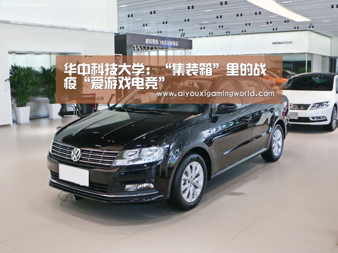 爱游戏电竞
