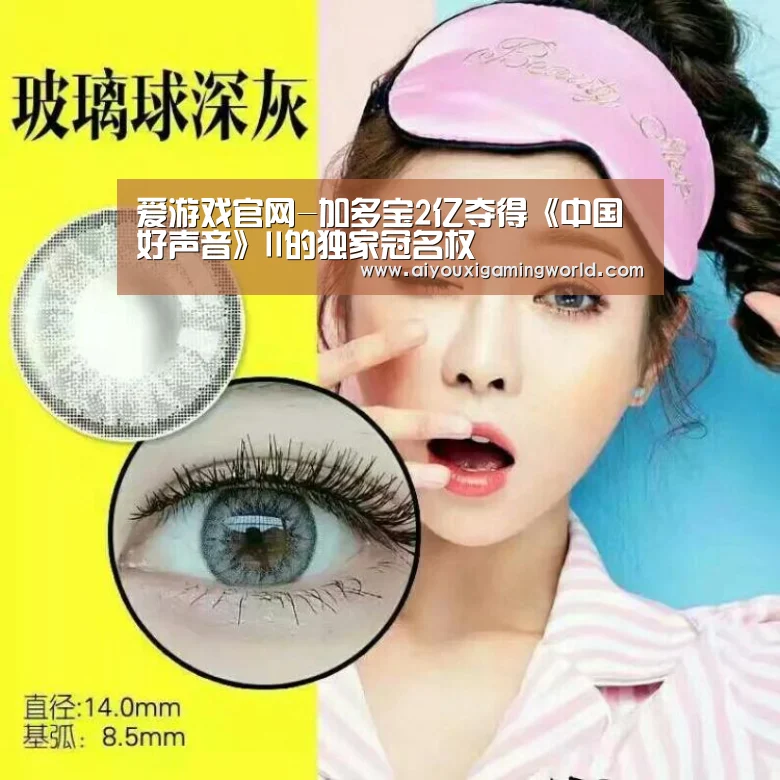 爱游戏APP