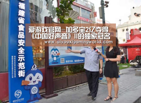 爱游戏APP