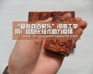 爱游戏电竞