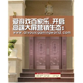 爱游戏百家乐_开启高端大屏营销生态:OTT MAX正式发布(图1) 爱游戏电竞