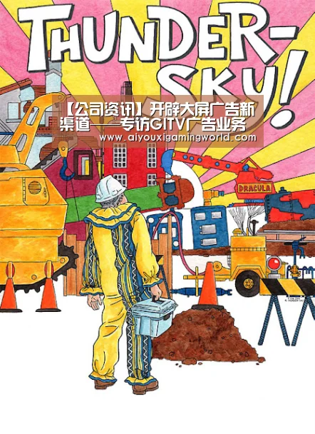 【公司资讯】开辟大屏广告新渠道——专访GITV广告业务负责人王汉洲及产品总监马艳姣_爱游戏百家乐(图3) 爱游戏官网