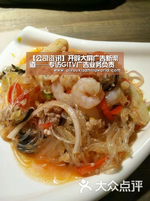 【公司资讯】开辟大屏广告新渠道——专访GITV广告业务负责人王汉洲及产品总监马艳姣_爱游戏百家乐(图1) 爱游戏APP