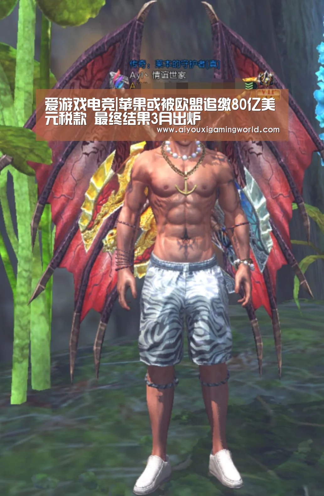 爱游戏电竞|苹果或被欧盟追缴80亿美元税款 最终结果3月出炉(图4) 爱游戏百家乐