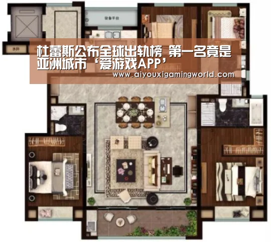 爱游戏百家乐