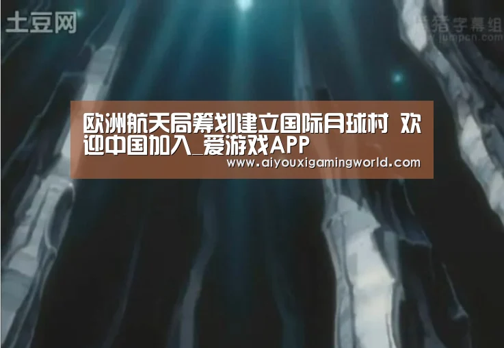 爱游戏官网