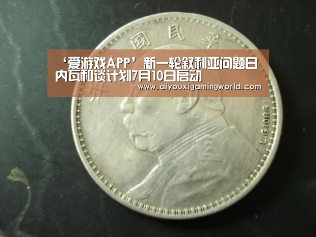 爱游戏电竞
