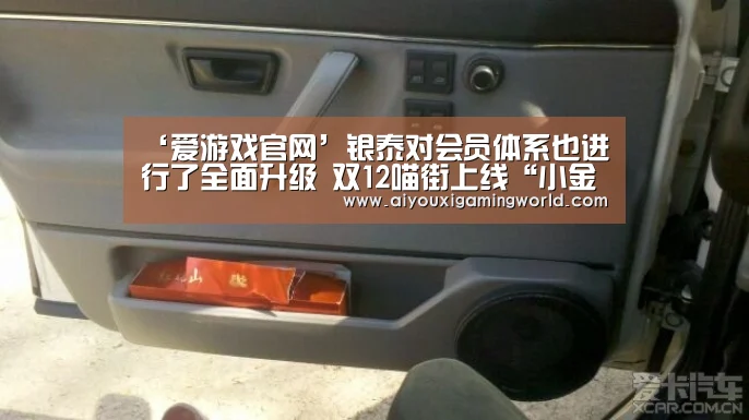 ‘爱游戏官网’银泰对会员体系也进行了全面升级 双12喵街上线“小金库”(图4) 爱游戏电竞