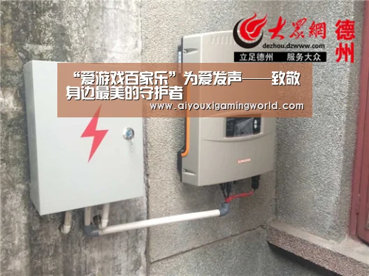 爱游戏百家乐