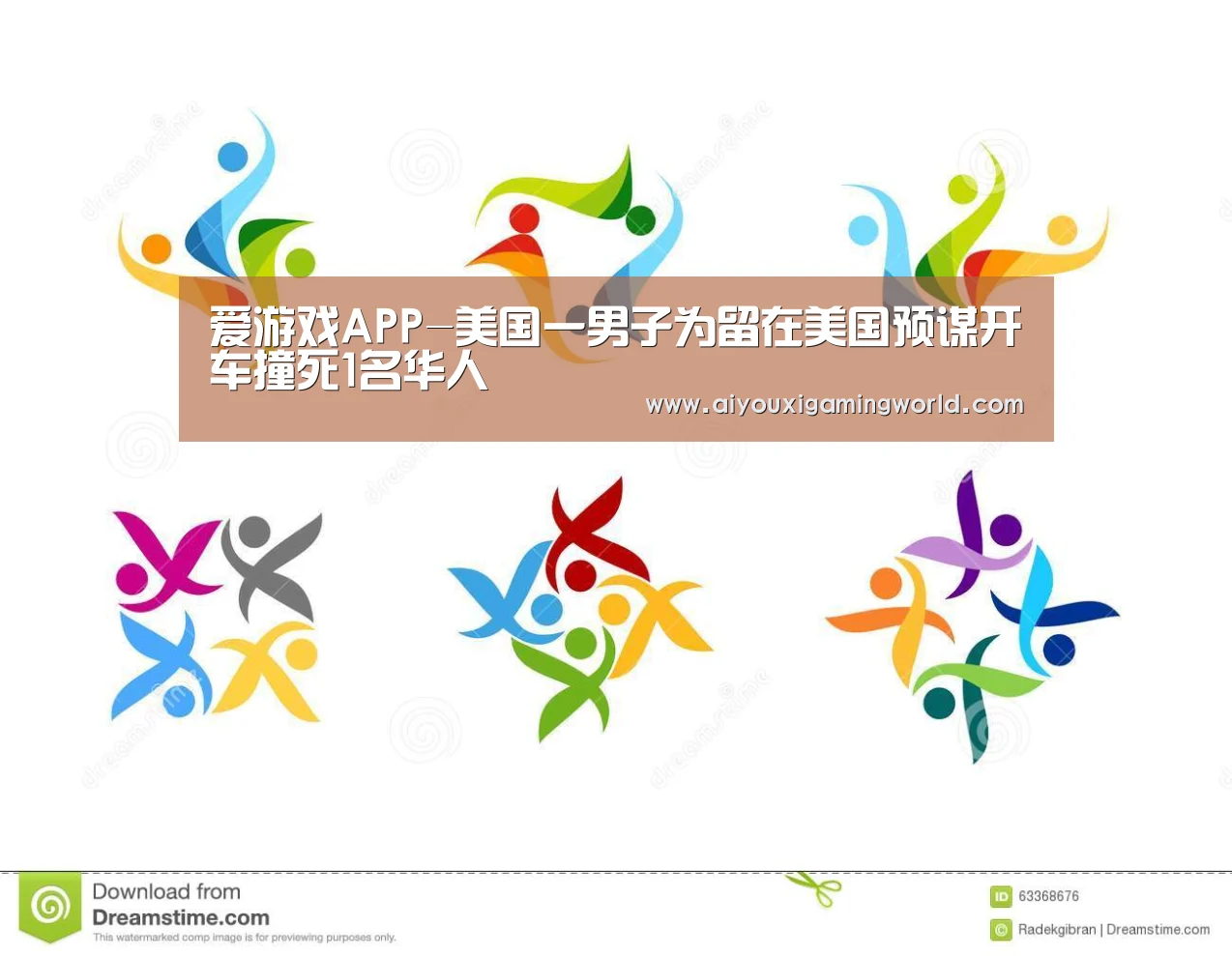 爱游戏APP-美国一男子为留在美国预谋开车撞死1名华人(图3) 爱游戏官网
