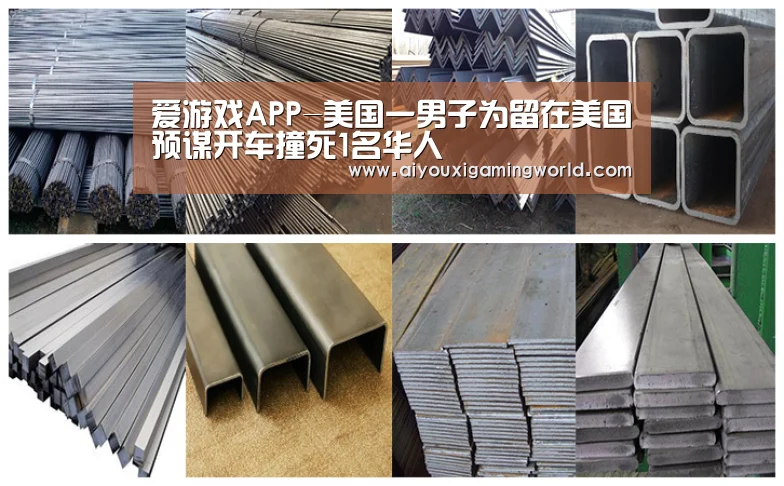爱游戏APP-美国一男子为留在美国预谋开车撞死1名华人(图2) 爱游戏APP