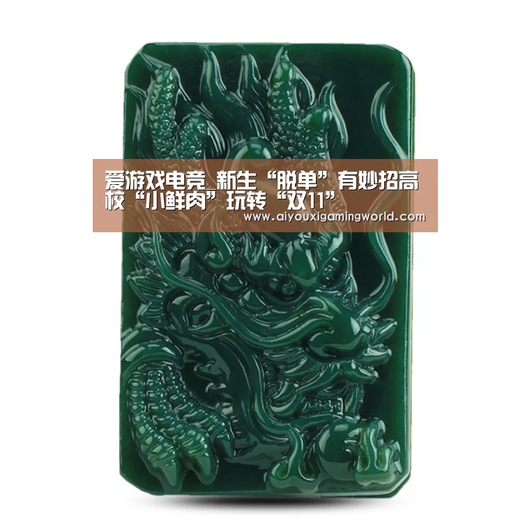 爱游戏电竞